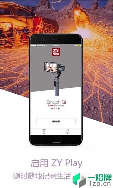ZYPlay最新版app下载_ZYPlay最新版手机软件app下载