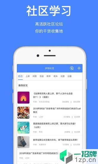 步知公考APPapp下载_步知公考APP手机软件app下载