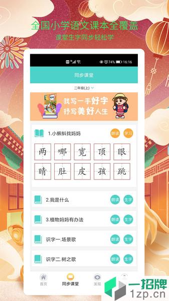 新汉字宫app下载_新汉字宫手机软件app下载