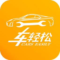 车轻松养车软件app下载_车轻松养车软件手机软件app下载