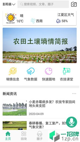 宁农宝app下载_宁农宝手机软件app下载