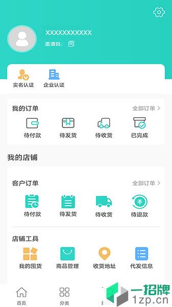 长青采购中心app下载_长青采购中心手机软件app下载