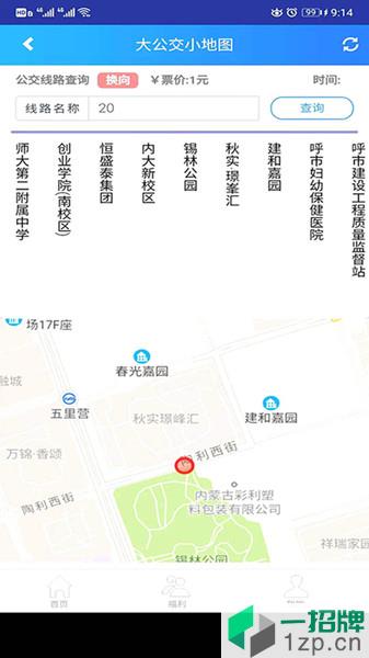 大公交小地图app下载_大公交小地图手机软件app下载