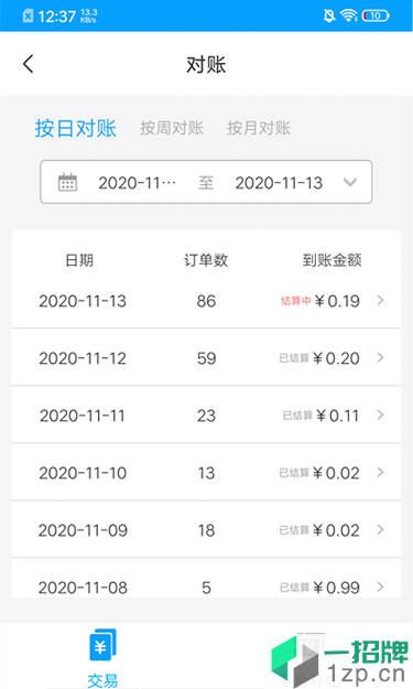 花生商户宝app下载_花生商户宝手机软件app下载