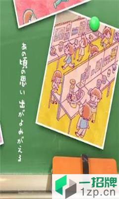 好像有小学生2下载_好像有小学生2手机游戏下载