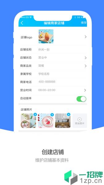 校虾商家端app下载_校虾商家端手机软件app下载