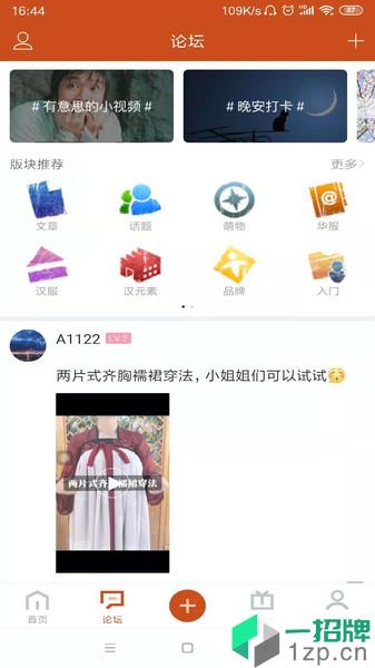 華服荟app