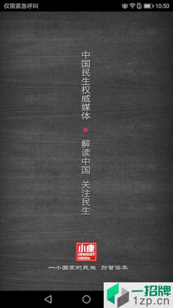 小康杂志app下载_小康杂志手机软件app下载