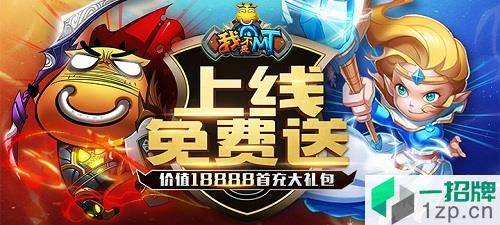 我不是MT变态版