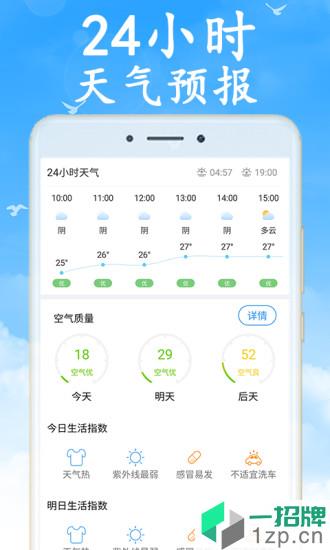 全国实时天气appapp下载_全国实时天气app手机软件app下载