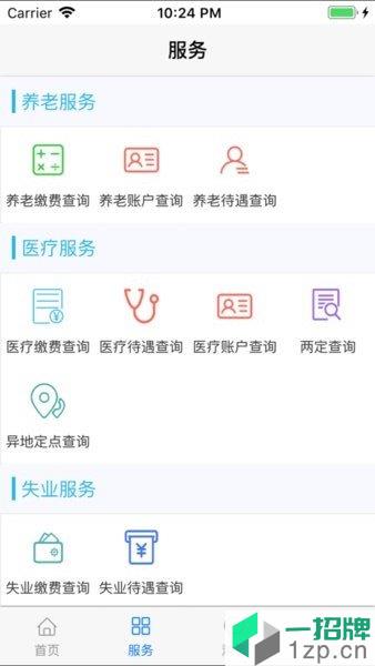 丹东惠民卡养老appapp下载_丹东惠民卡养老app手机软件app下载