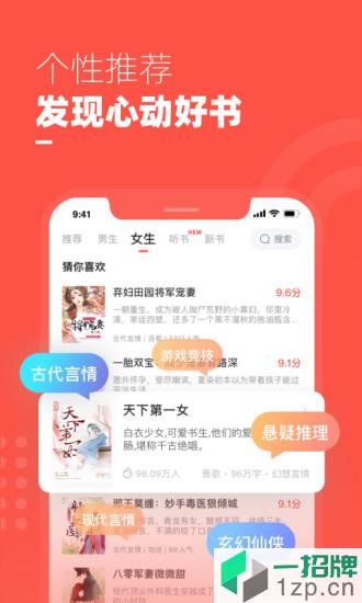 微鲤免费小说app下载_微鲤免费小说手机软件app下载