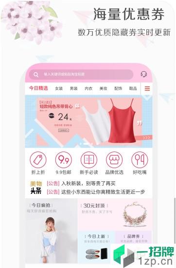 美物君(购物平台)app下载_美物君(购物平台)手机软件app下载