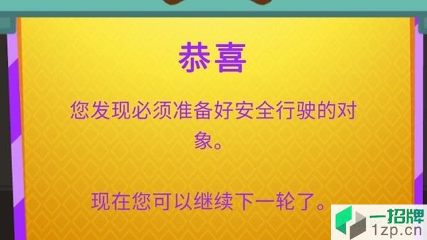 骑手生活下载_骑手生活手机游戏下载