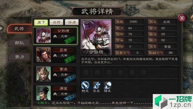 三国策online手机版下载_三国策online手机版手机游戏下载