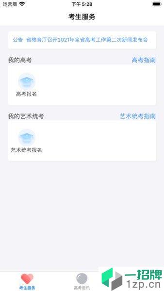 湖南潇湘招考appapp下载_湖南潇湘招考app手机软件app下载