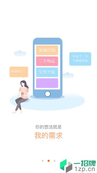 校虾app下载_校虾手机软件app下载