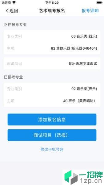 湖南省普通高校招生考試考生綜合信息平台下載