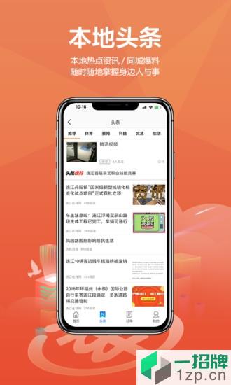 连江商圈app下载_连江商圈手机软件app下载