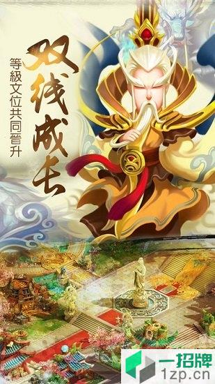 梦幻附魔手游