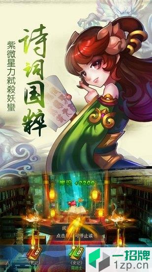 梦幻附魔游戏版下载_梦幻附魔游戏版手机游戏下载