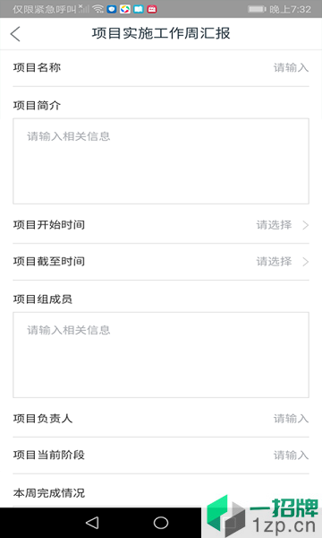 航小慧app下载_航小慧手机软件app下载