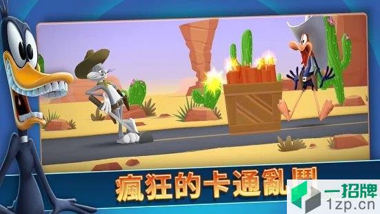 乐一通反斗世界最新版(LooneyTunes)下载_乐一通反斗世界最新版(LooneyTunes)手机游戏下载