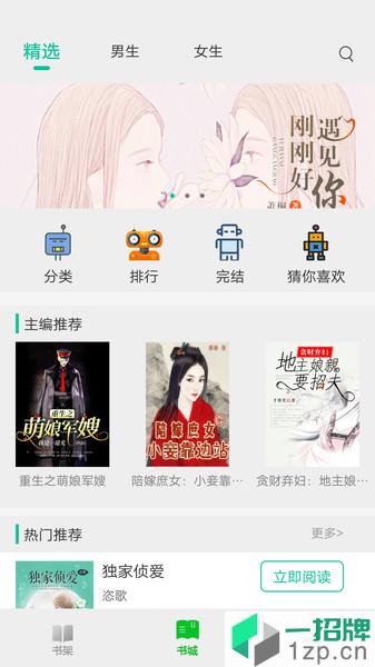 飞卢小说阅读器app下载_飞卢小说阅读器手机软件app下载