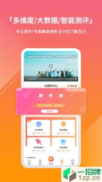七云志愿app下载_七云志愿手机软件app下载