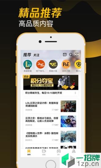 腾讯WeGame游戏平台手机版下载_腾讯WeGame游戏平台手机版手机游戏下载