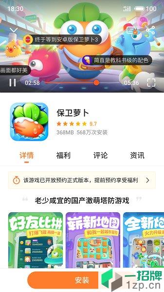 魅族游戏中心福利版app下载_魅族游戏中心福利版手机软件app下载