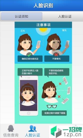 黄冈云人脸app下载_黄冈云人脸手机软件app下载