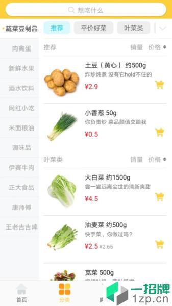 黃豆驿站app