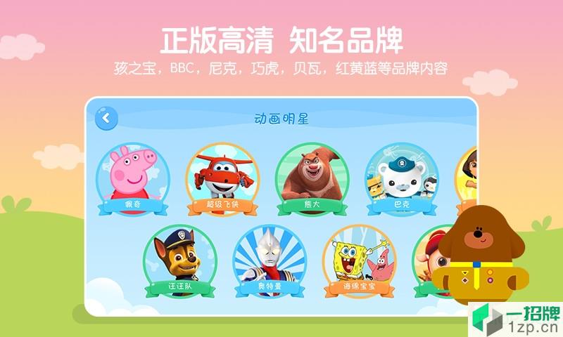 小小优酷最新版appapp下载_小小优酷最新版app手机软件app下载