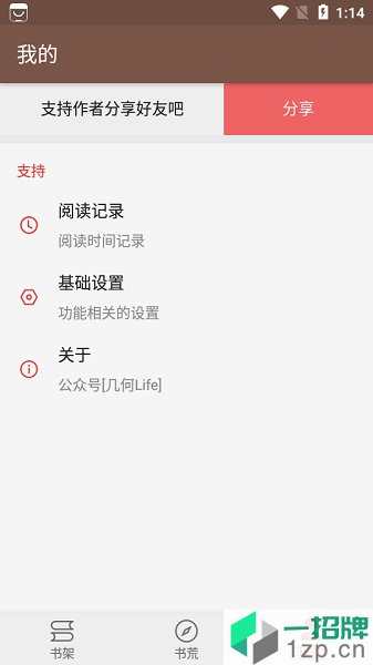 飞侠小说app下载_飞侠小说手机软件app下载