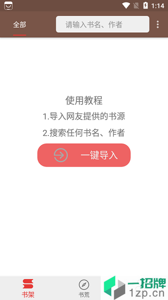 飞侠小说app下载_飞侠小说手机软件app下载
