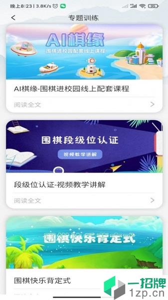 江西围棋app下载_江西围棋手机软件app下载