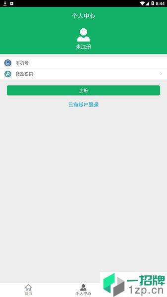 医学三基题库app