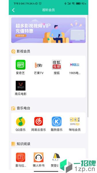 百富旅行app