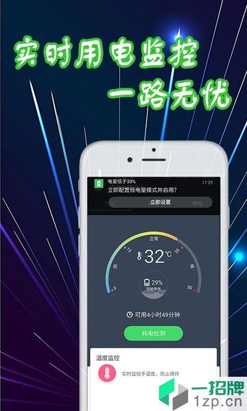 电池骑士appapp下载_电池骑士app手机软件app下载