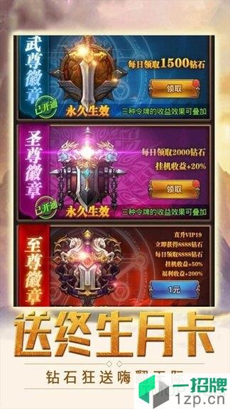 魔剑奇兵送千元充值版下载_魔剑奇兵送千元充值版手机游戏下载