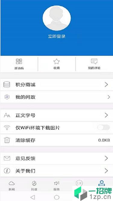 云上荆州appapp下载_云上荆州app手机软件app下载