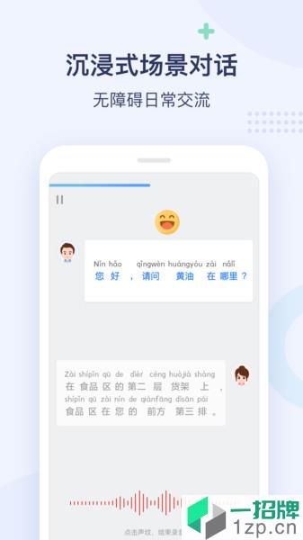 全球中文學習平台app