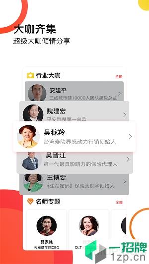 天雁商学院appapp下载_天雁商学院app手机软件app下载