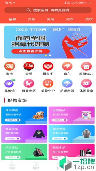 惠康生活app下载_惠康生活手机软件app下载