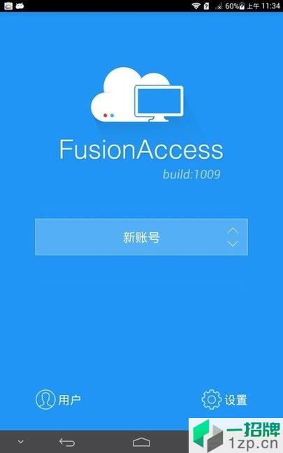 fusionaccess联网手机版app下载_fusionaccess联网手机版手机软件app下载