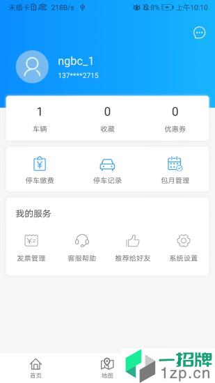 甯國泊車app