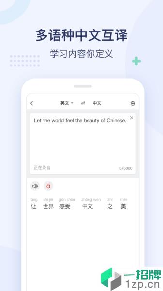 全球中文学习平台app下载_全球中文学习平台手机软件app下载