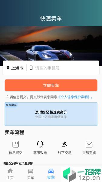 車視介app