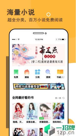 書城小說閱讀器app